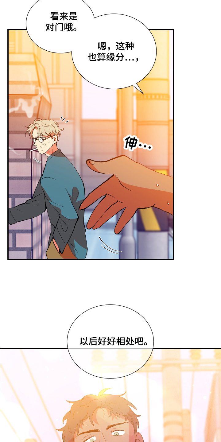 隔壁的男人 未删减版在线观看漫画,第1话2图
