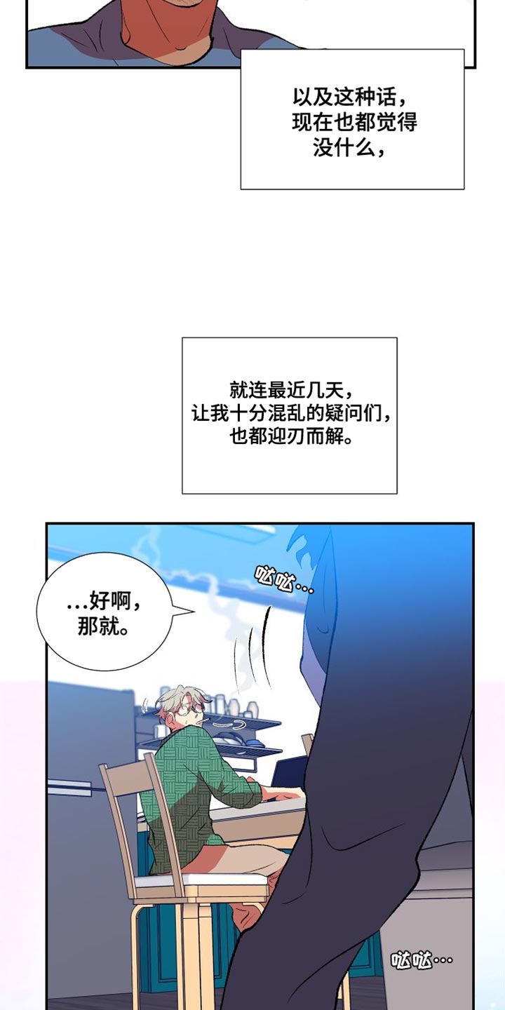 隔壁的男人 未删减版在线观看漫画,第29话1图