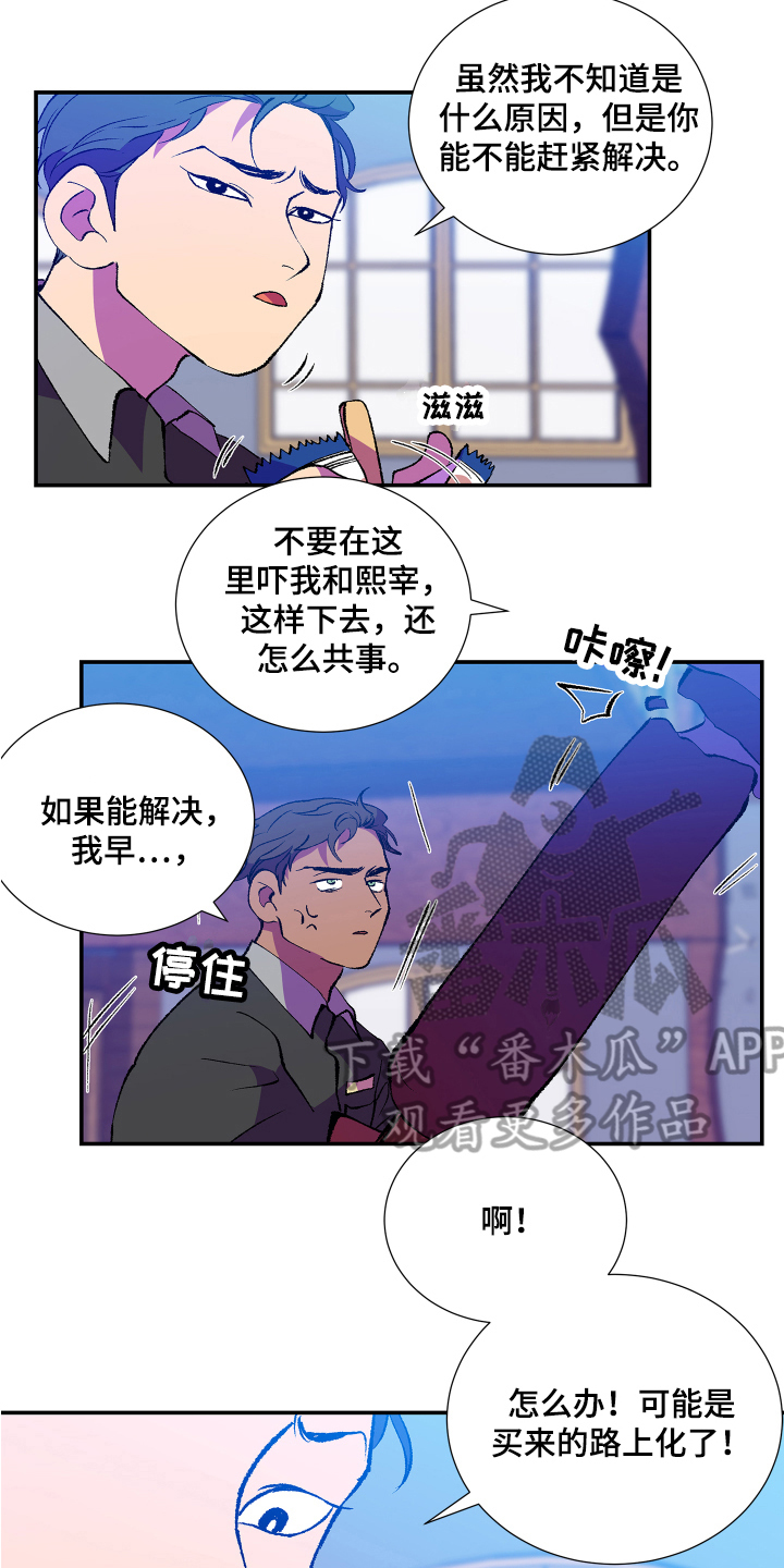 隔壁的男人 未删减版在线观看漫画,第7话2图