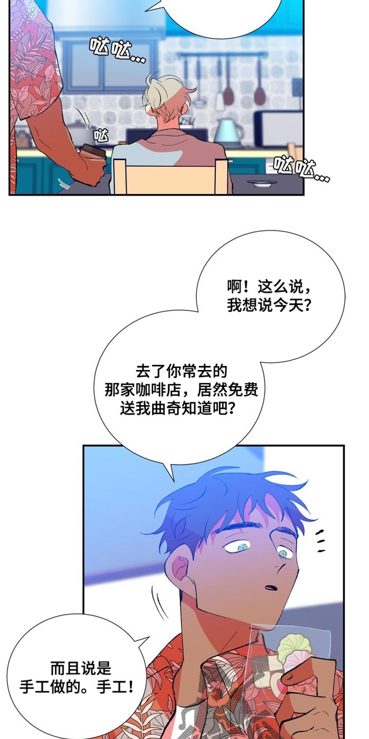 隔壁的男人 未删减版在线观看漫画,第30话2图