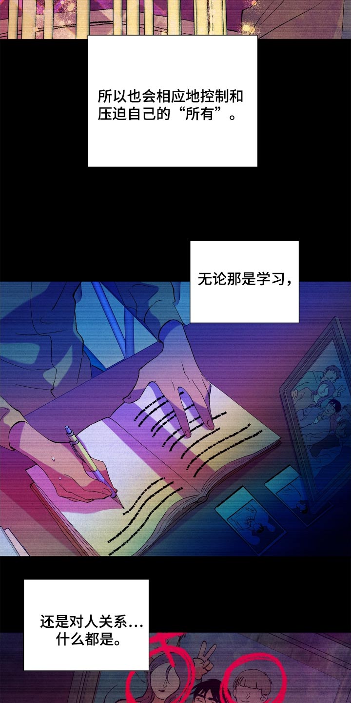 隔壁的男人 未删减版在线观看漫画,第58话1图