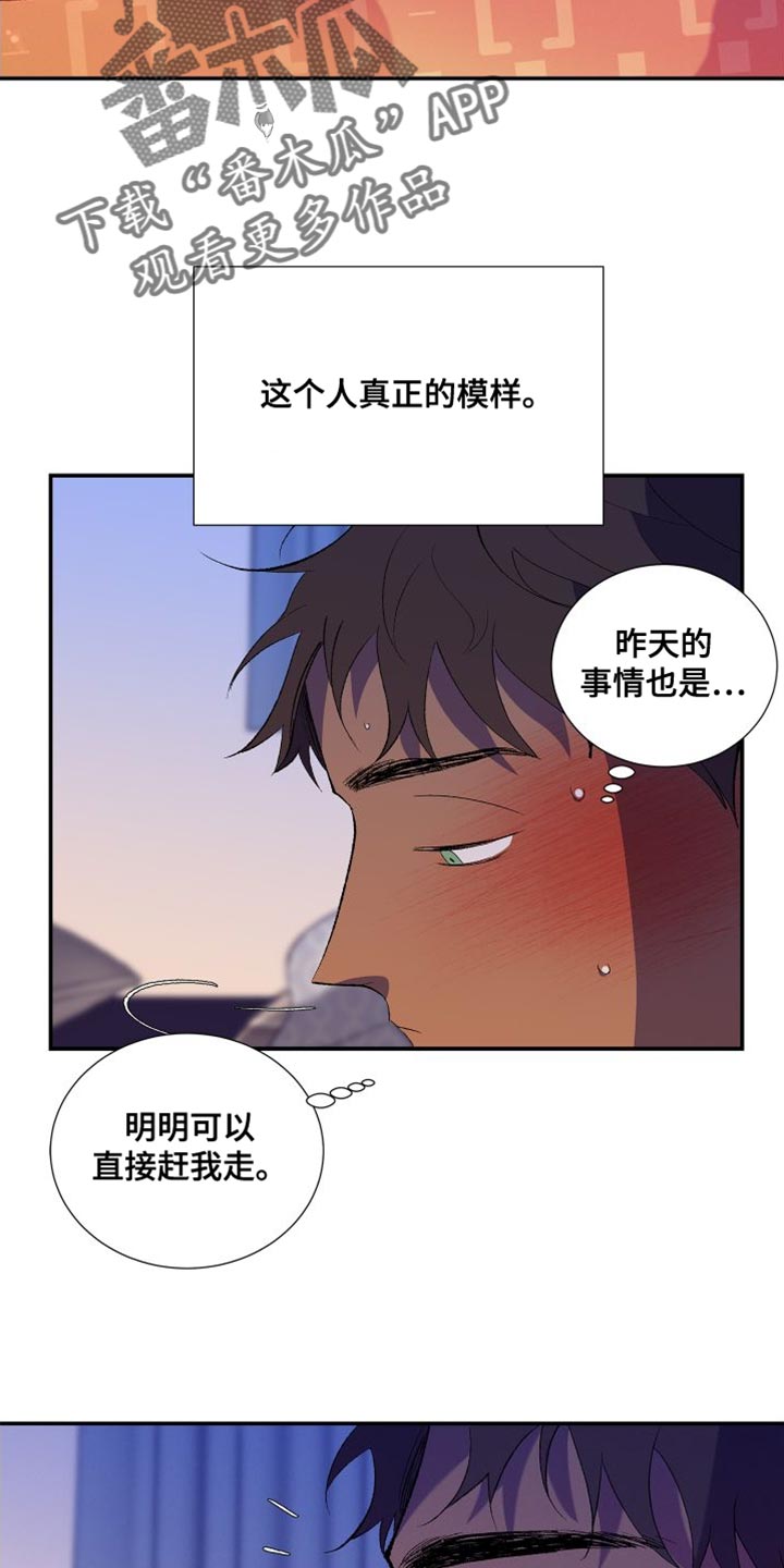 隔壁的男人 未删减版在线观看漫画,第29话1图