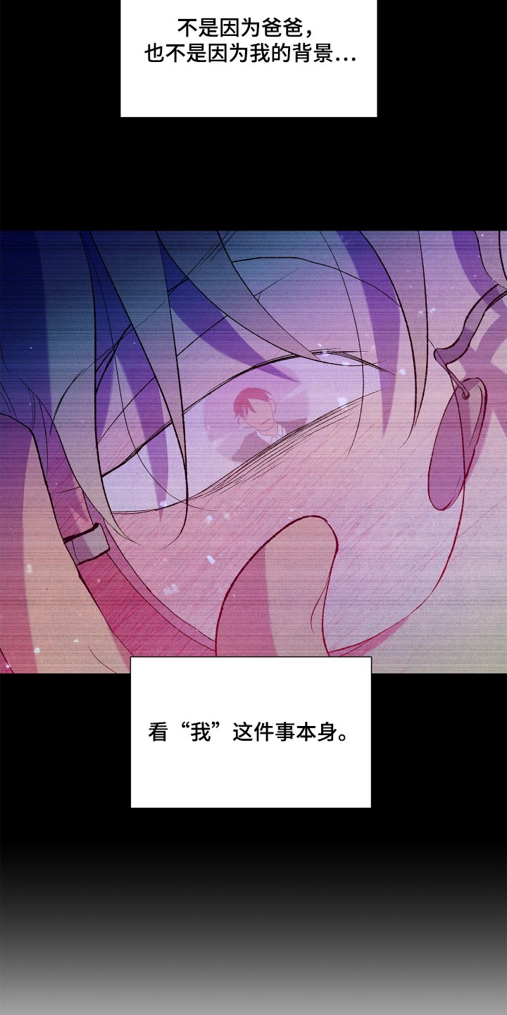 隔壁的男人 未删减版在线观看漫画,第59话1图