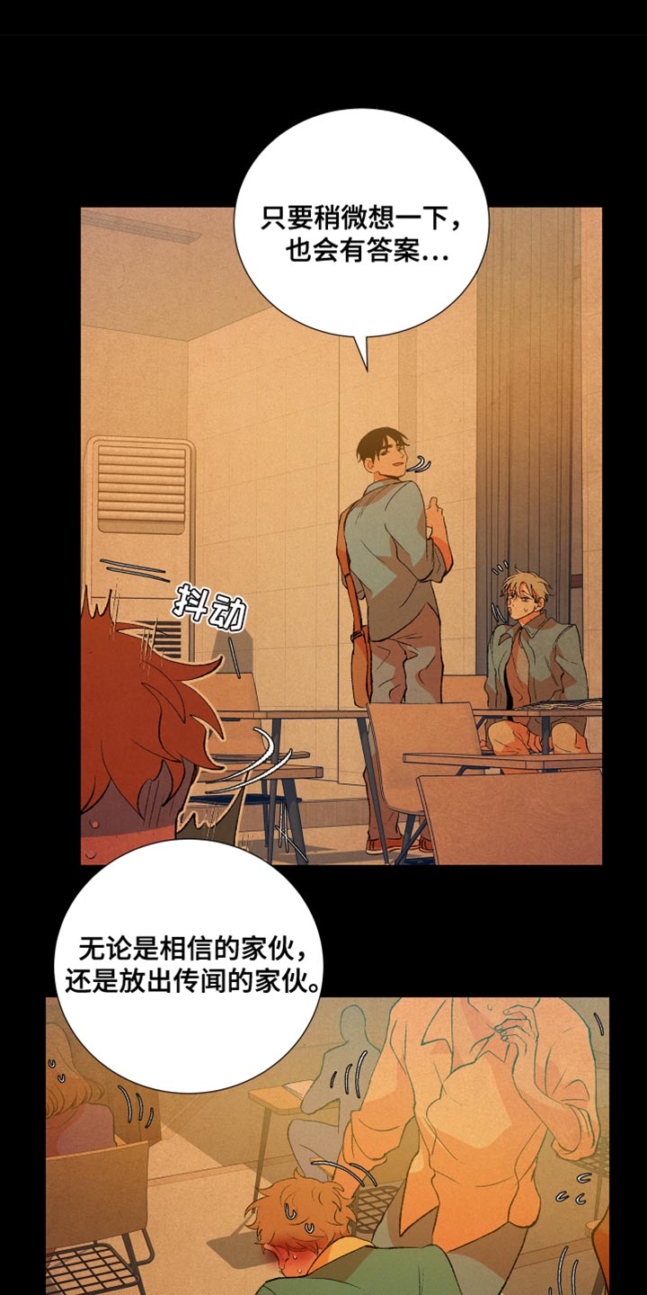 隔壁的男人 未删减版在线观看漫画,第52话1图