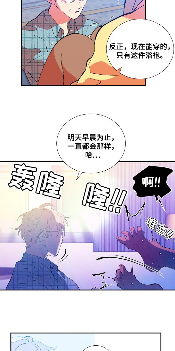 隔壁的男人 未删减版在线观看漫画,第21话1图