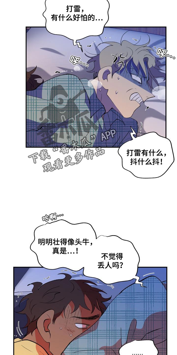 隔壁的男人 未删减版在线观看漫画,第22话2图