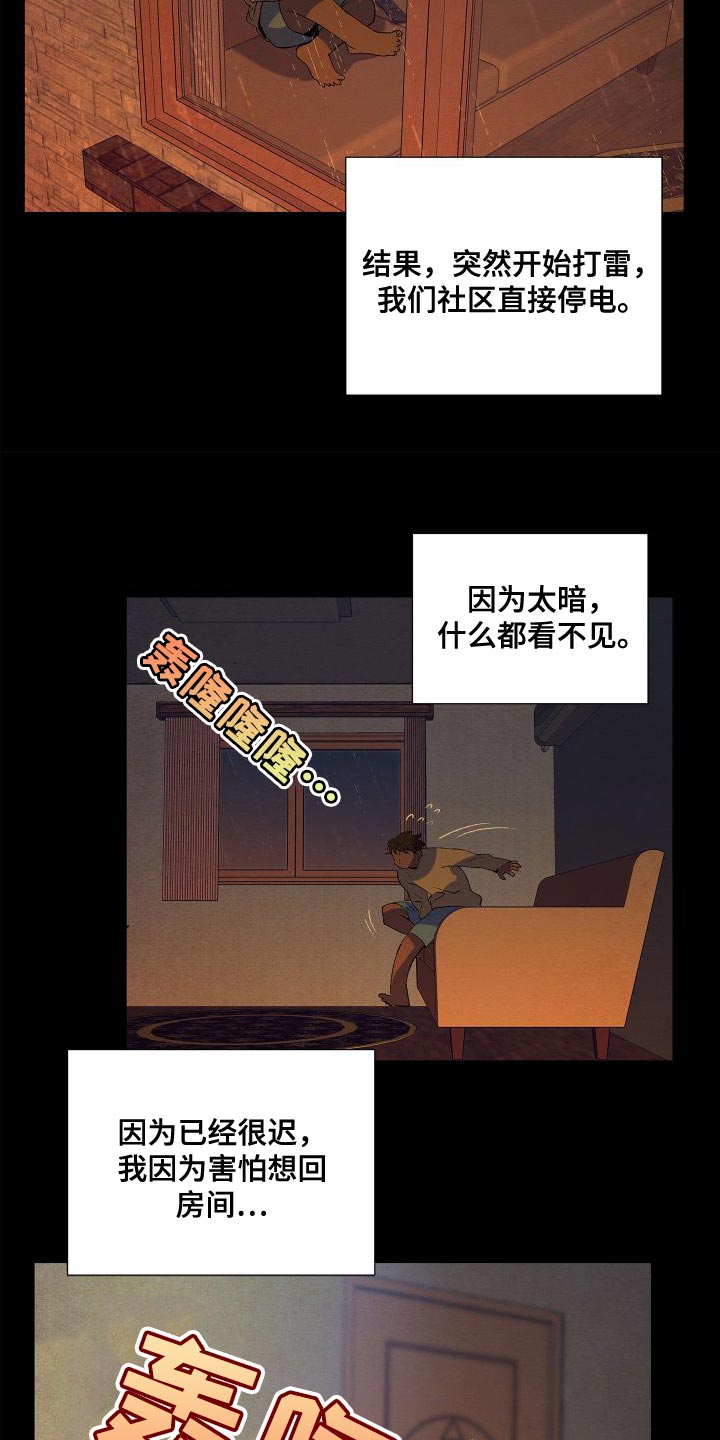 隔壁的男人 未删减版在线观看漫画,第22话2图