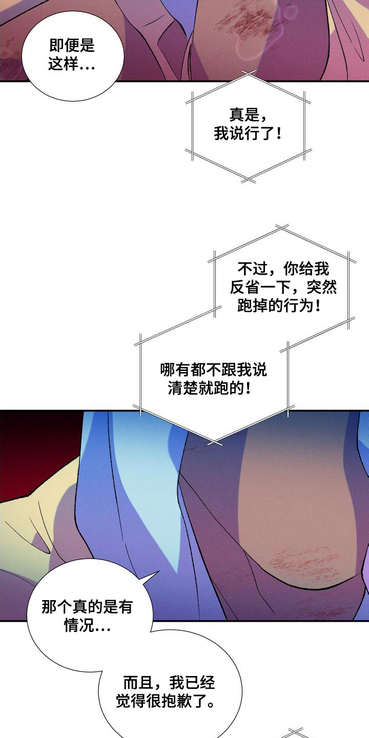 隔壁的男人 未删减版在线观看漫画,第21话1图
