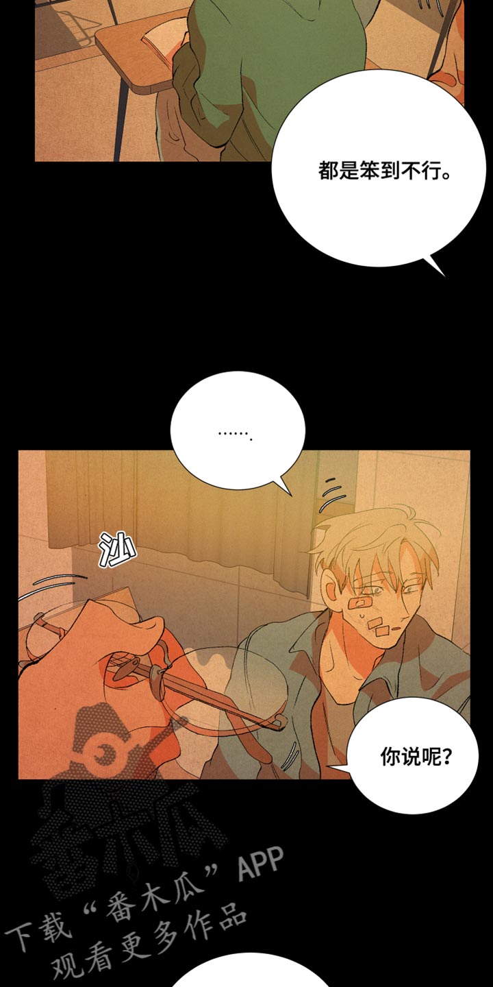 隔壁的男人 未删减版在线观看漫画,第52话2图
