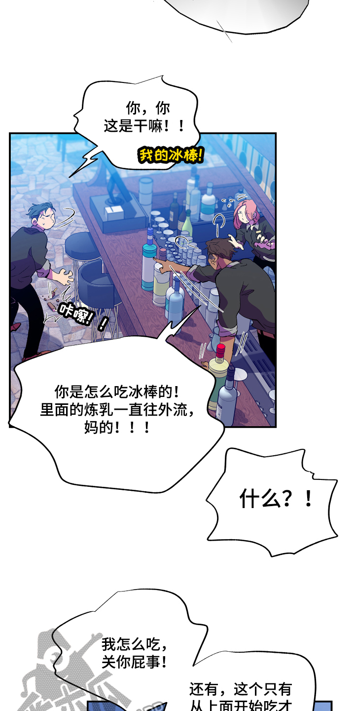 隔壁的男人 未删减版在线观看漫画,第7话1图