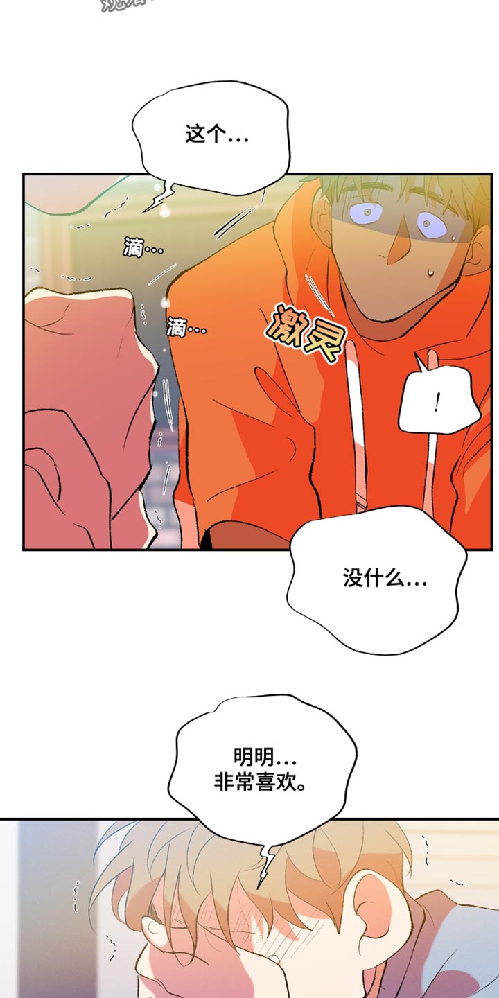 隔壁的男人 未删减版在线观看漫画,第38话1图