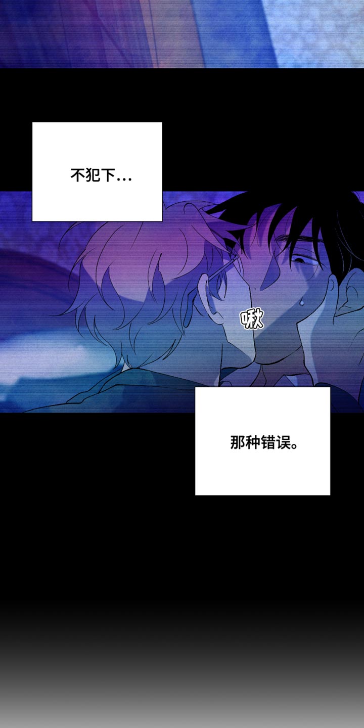 隔壁的男人 未删减版在线观看漫画,第53话2图