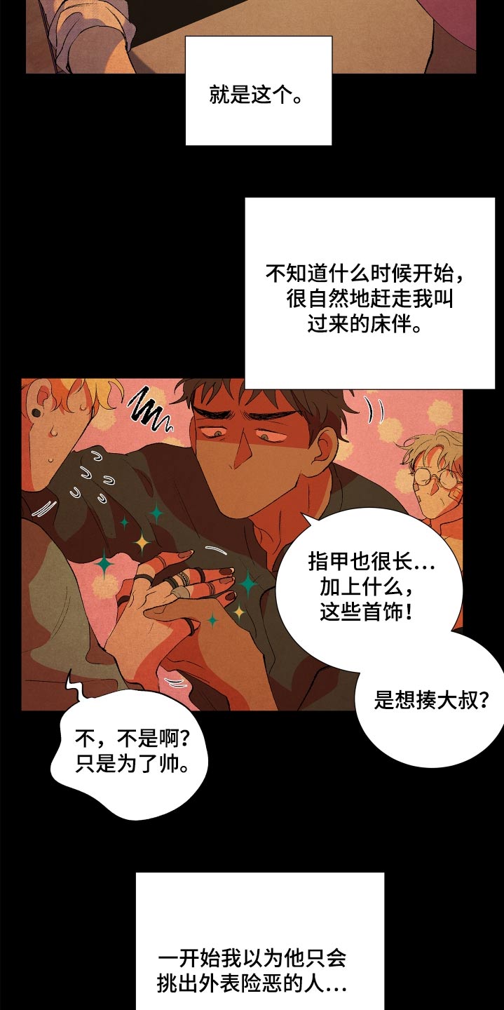 隔壁的男人 未删减版在线观看漫画,第60话1图
