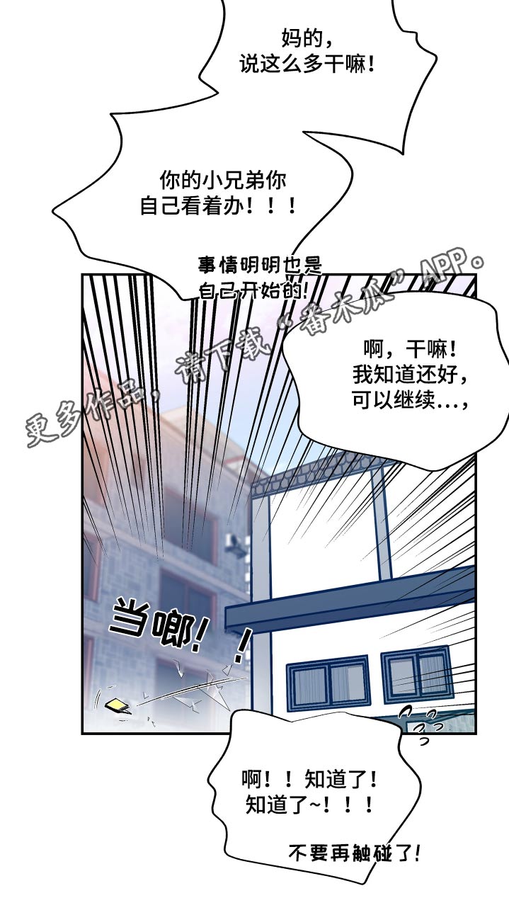 隔壁的男人 未删减版在线观看漫画,第63话1图
