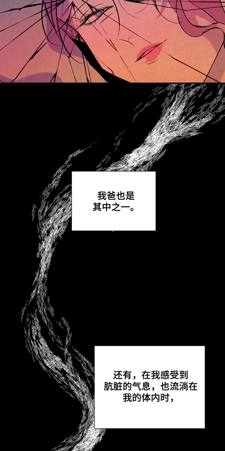 隔壁的男人 未删减版在线观看漫画,第46话2图