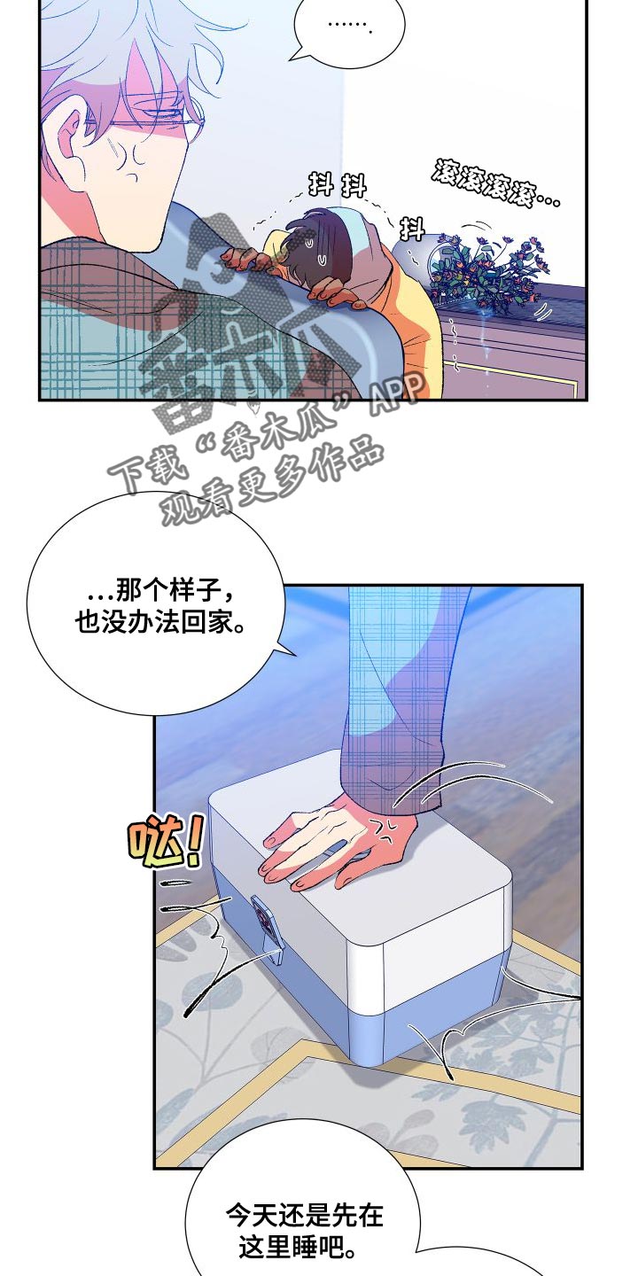 隔壁的男人 未删减版在线观看漫画,第21话2图