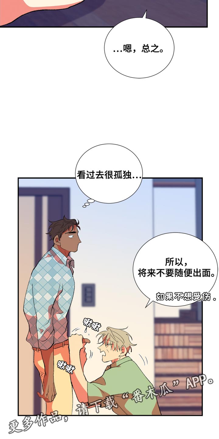 隔壁的男人 未删减版在线观看漫画,第34话2图