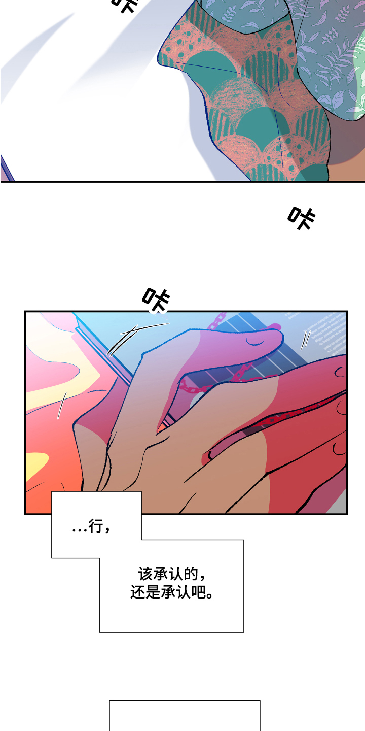 隔壁的男人 未删减版在线观看漫画,第10话2图