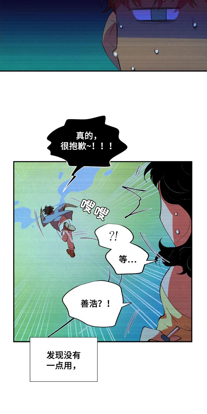 隔壁的男人 未删减版在线观看漫画,第17话1图