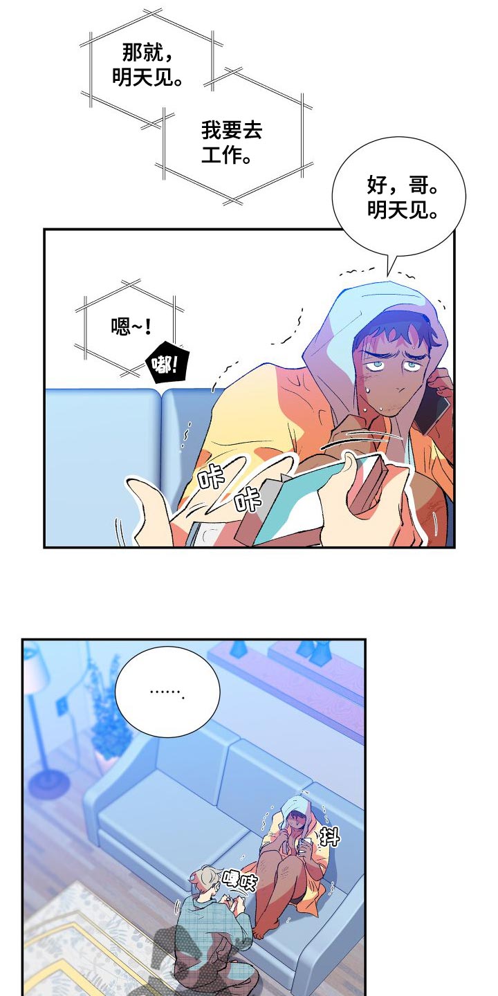 隔壁的男人 未删减版在线观看漫画,第21话1图