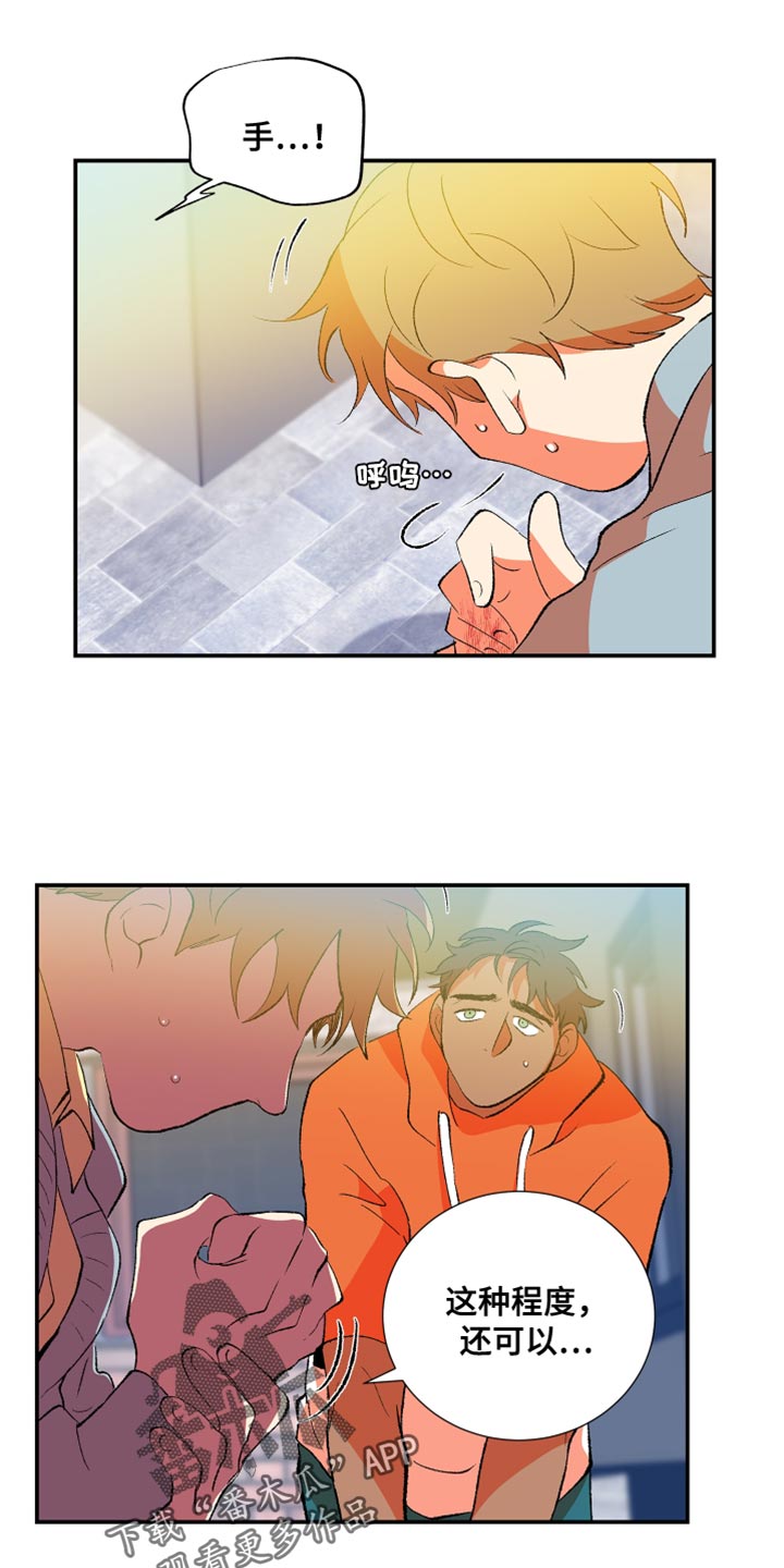 隔壁的男人 未删减版在线观看漫画,第38话2图