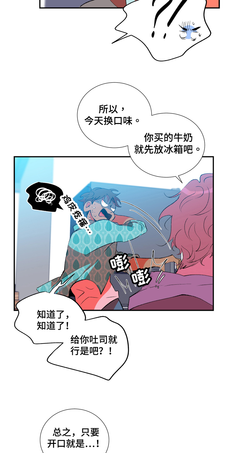 隔壁的男人 未删减版在线观看漫画,第9话2图