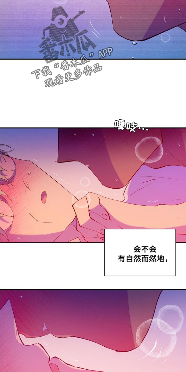 隔壁的男人 未删减版在线观看漫画,第31话2图