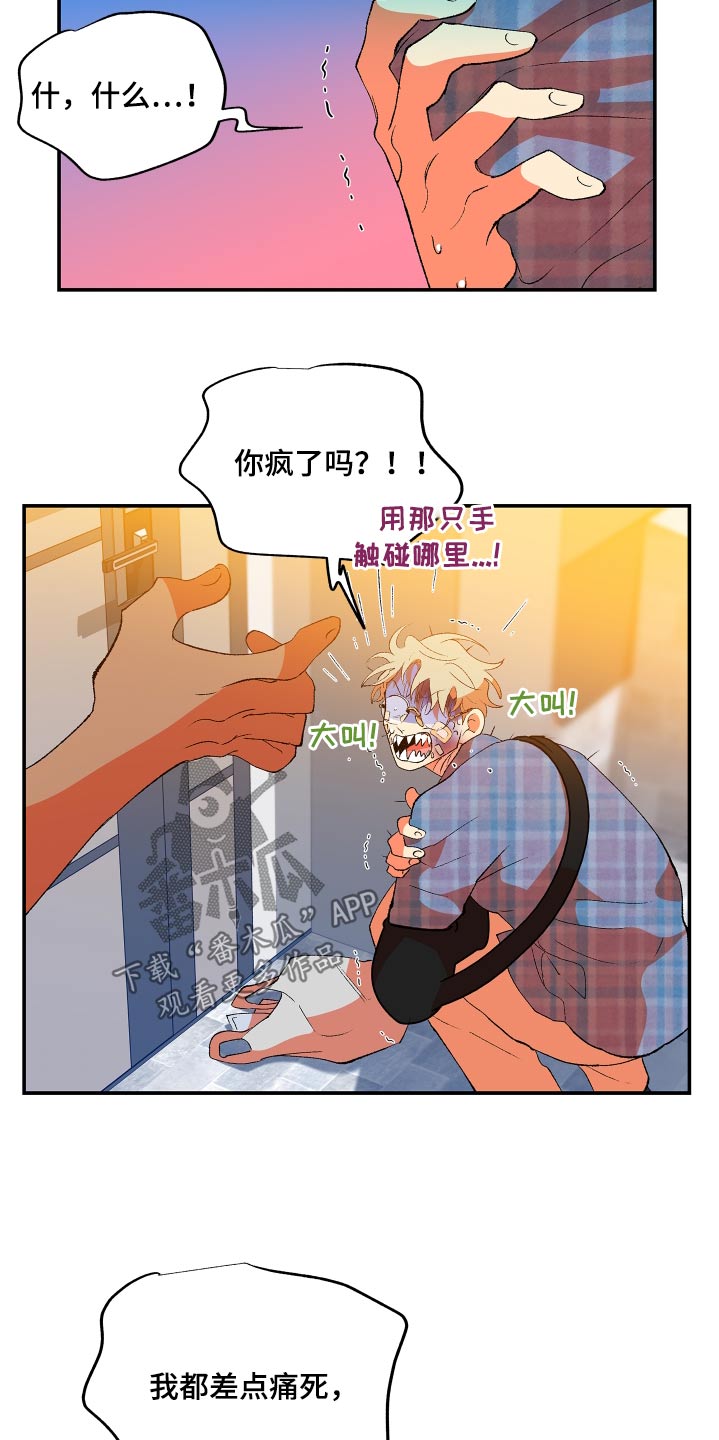 隔壁的男人 未删减版在线观看漫画,第55话1图