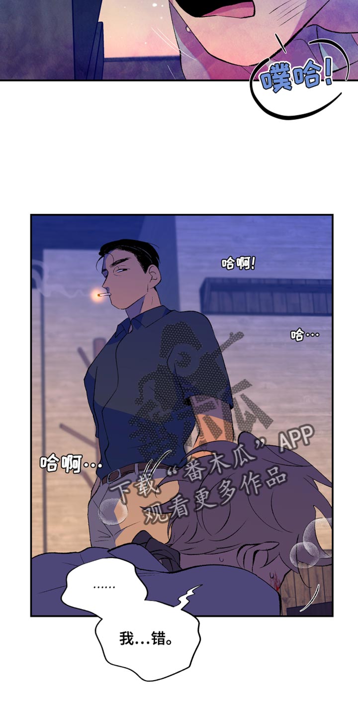 隔壁的男人 未删减版在线观看漫画,第47话2图