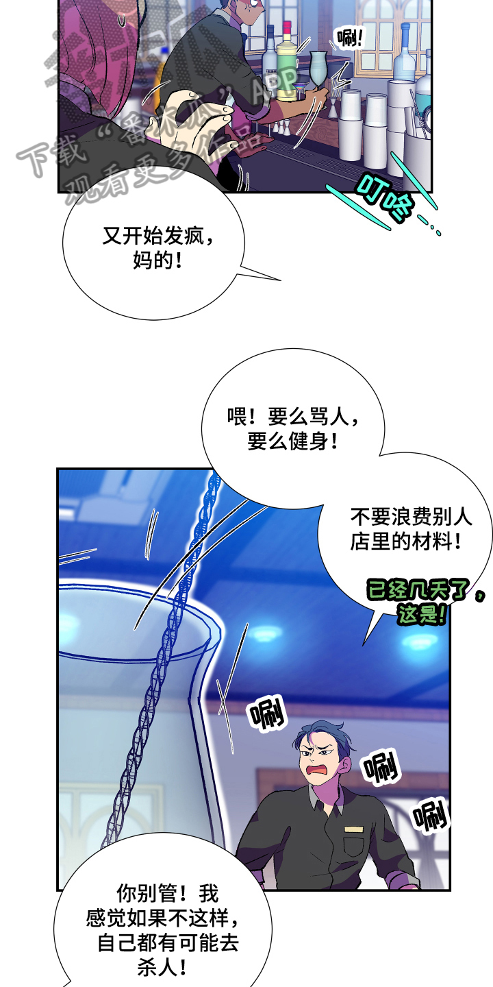 隔壁的男人 未删减版在线观看漫画,第7话2图