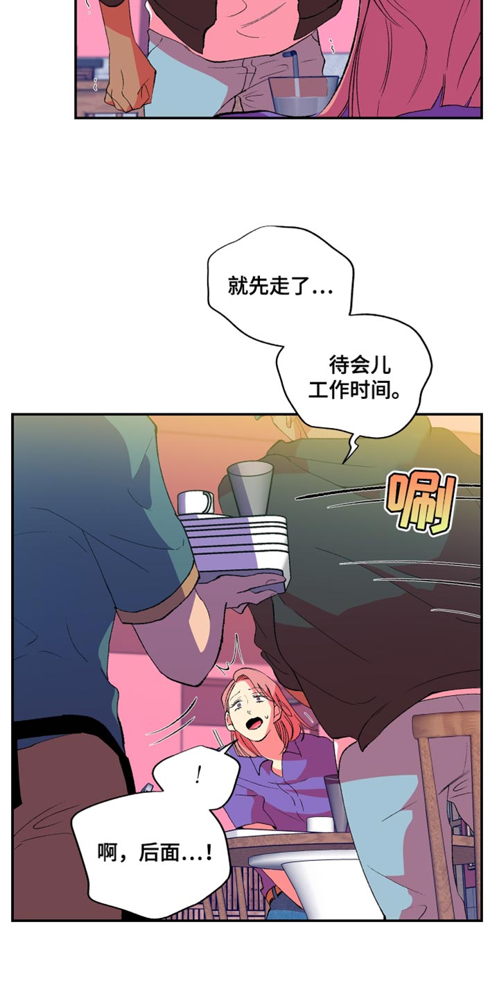 隔壁的男人 未删减版在线观看漫画,第44话2图