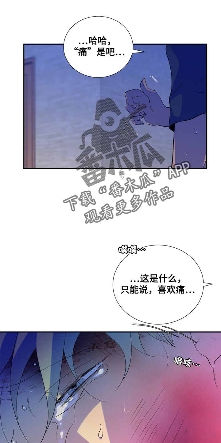 隔壁的男人漫画,第49话2图