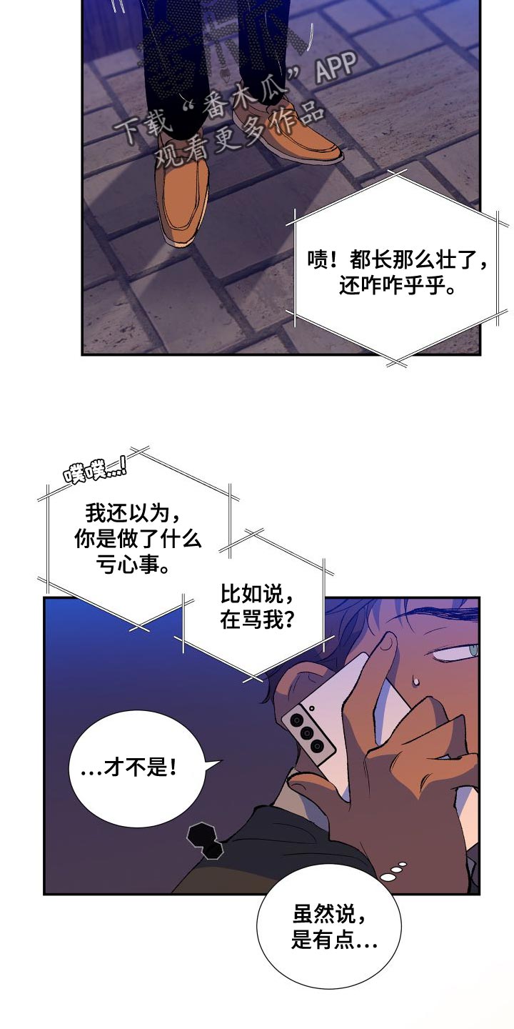 隔壁的男人 未删减版在线观看漫画,第18话2图