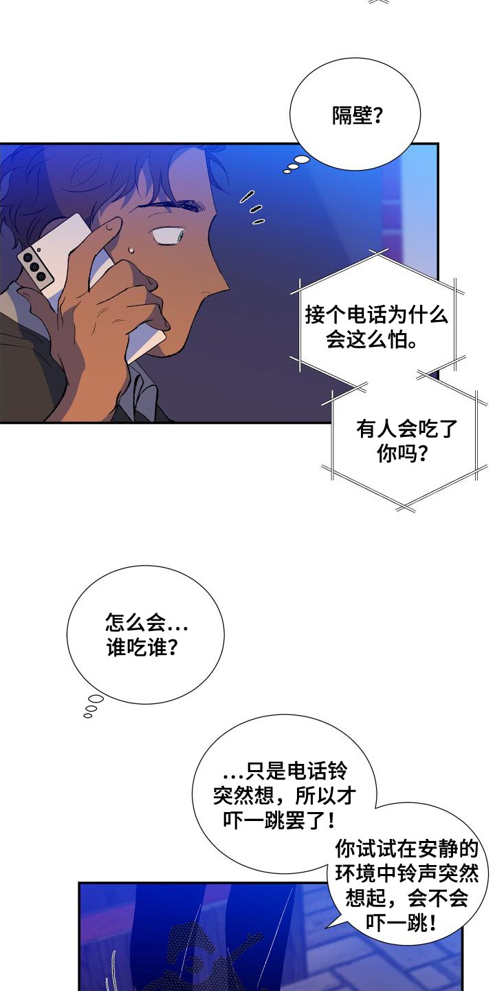 隔壁的男人 未删减版在线观看漫画,第18话1图