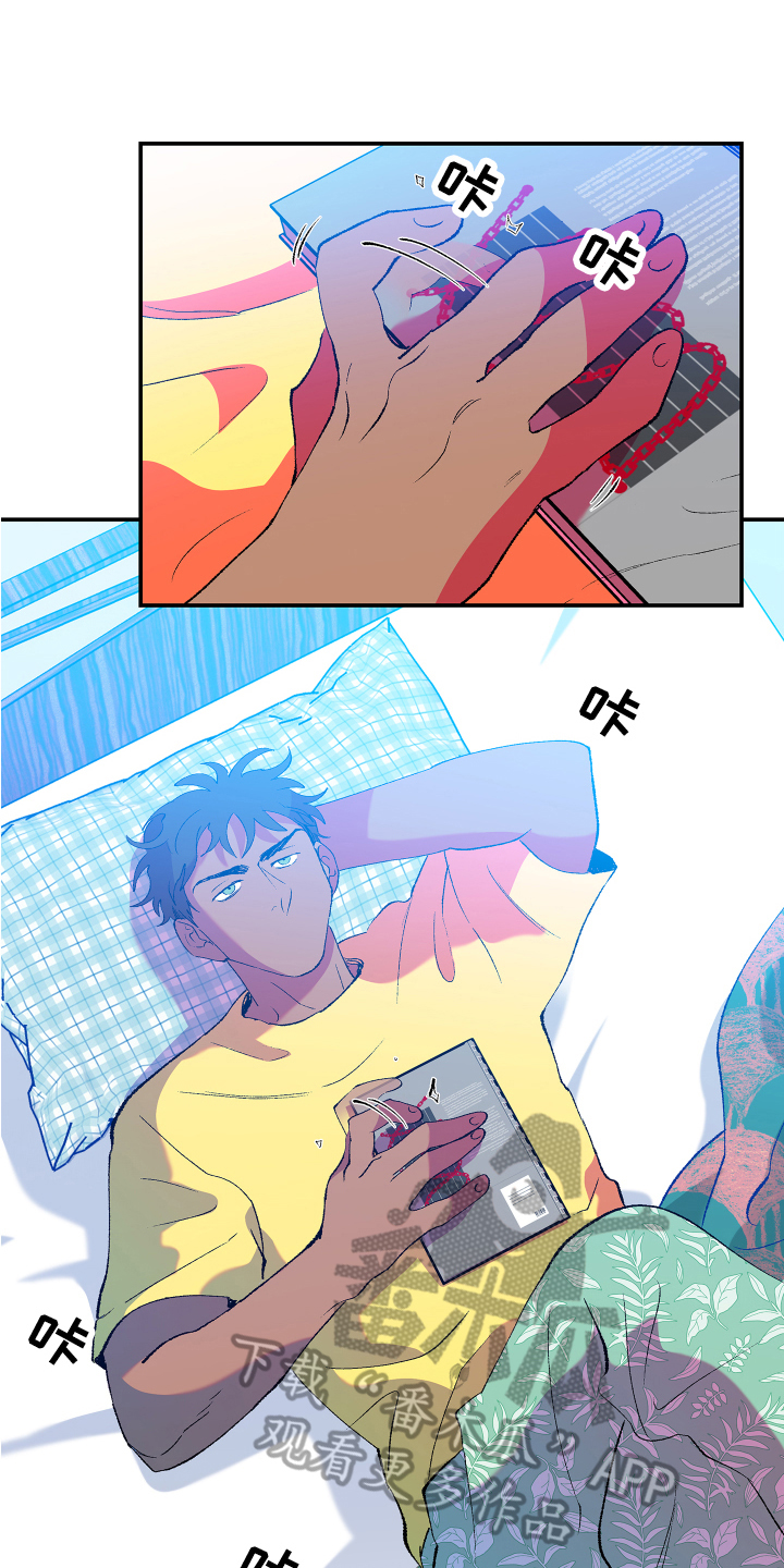 隔壁的男人 未删减版在线观看漫画,第10话1图