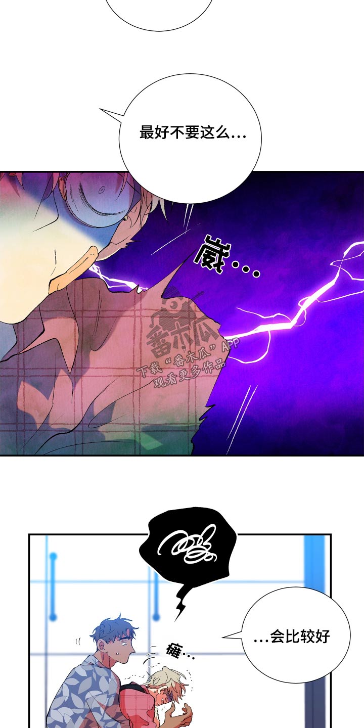 隔壁的男人 未删减版在线观看漫画,第62话1图