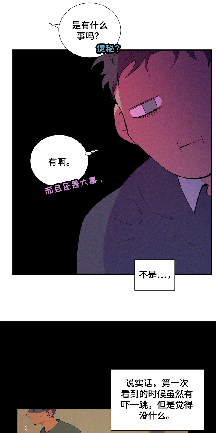 隔壁的男人 未删减版在线观看漫画,第3话1图