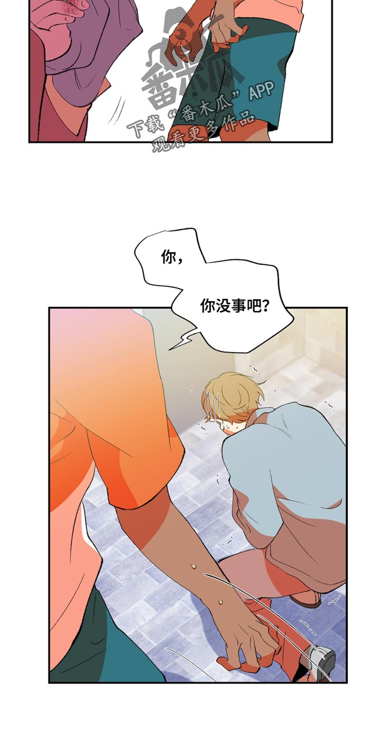 隔壁的男人 未删减版在线观看漫画,第38话1图