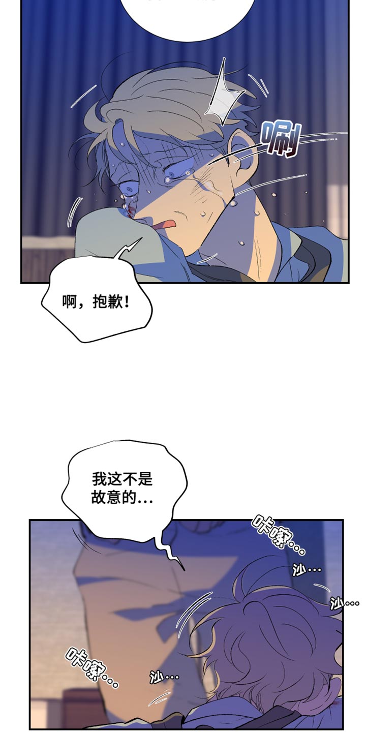 隔壁的男人 未删减版在线观看漫画,第47话1图