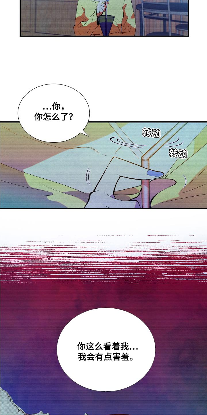隔壁的男人 未删减版在线观看漫画,第17话1图