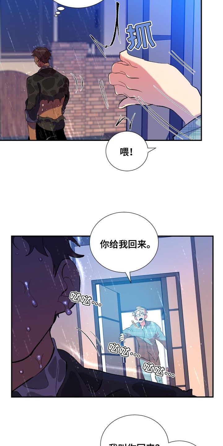 隔壁的男人 未删减版在线观看漫画,第20话1图