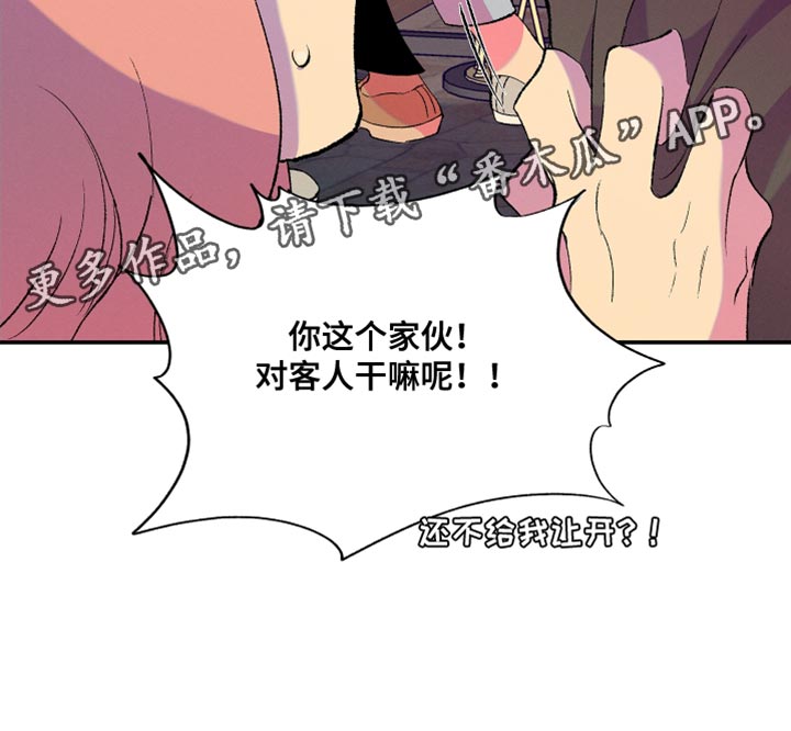 隔壁的男人 未删减版在线观看漫画,第35话1图