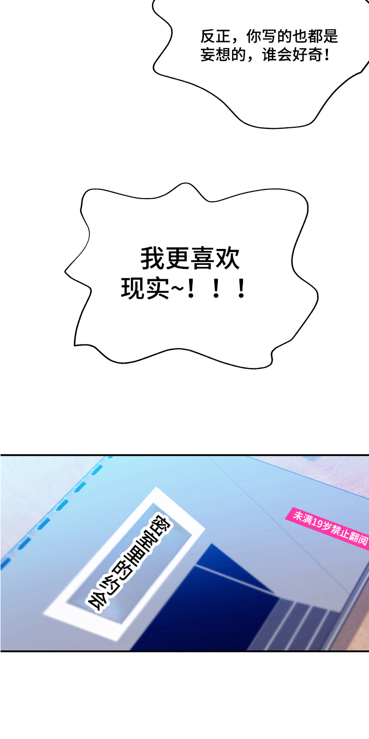 隔壁的男人 未删减版在线观看漫画,第10话1图
