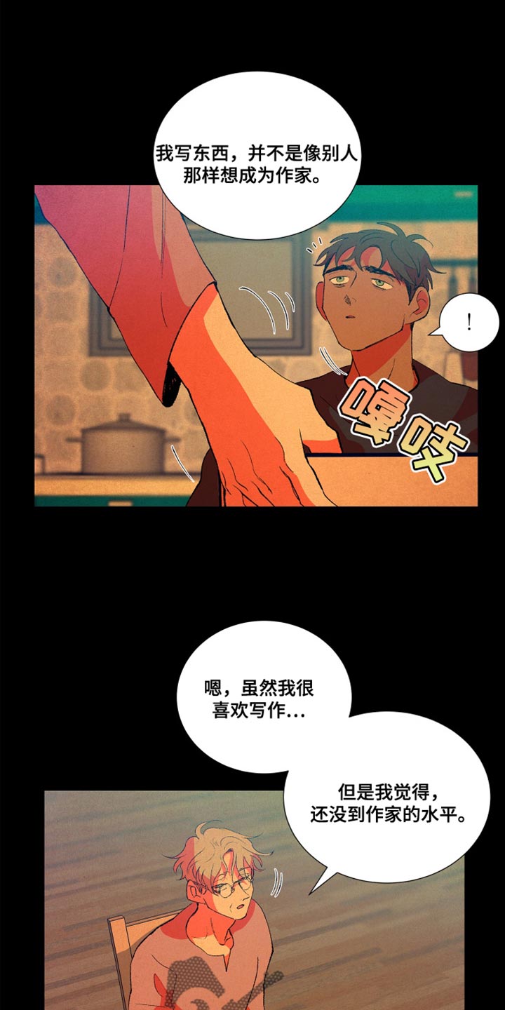 隔壁的男人漫画,第13话1图