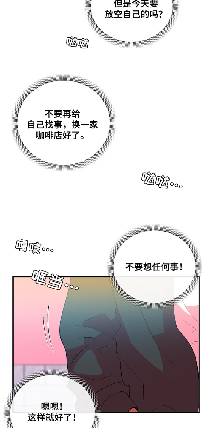 隔壁的男人 未删减版在线观看漫画,第43话2图