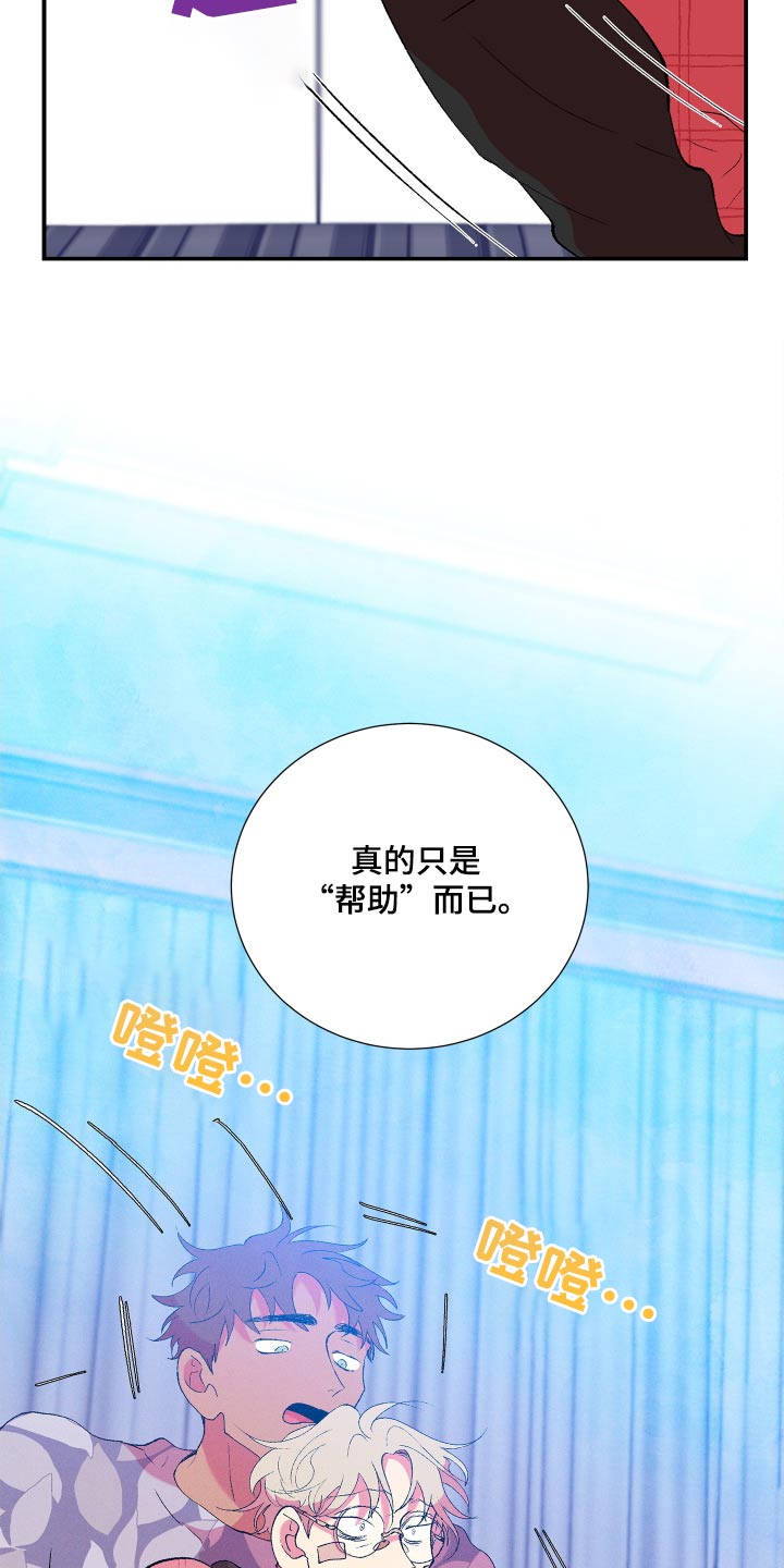 隔壁的男人 未删减版在线观看漫画,第62话1图