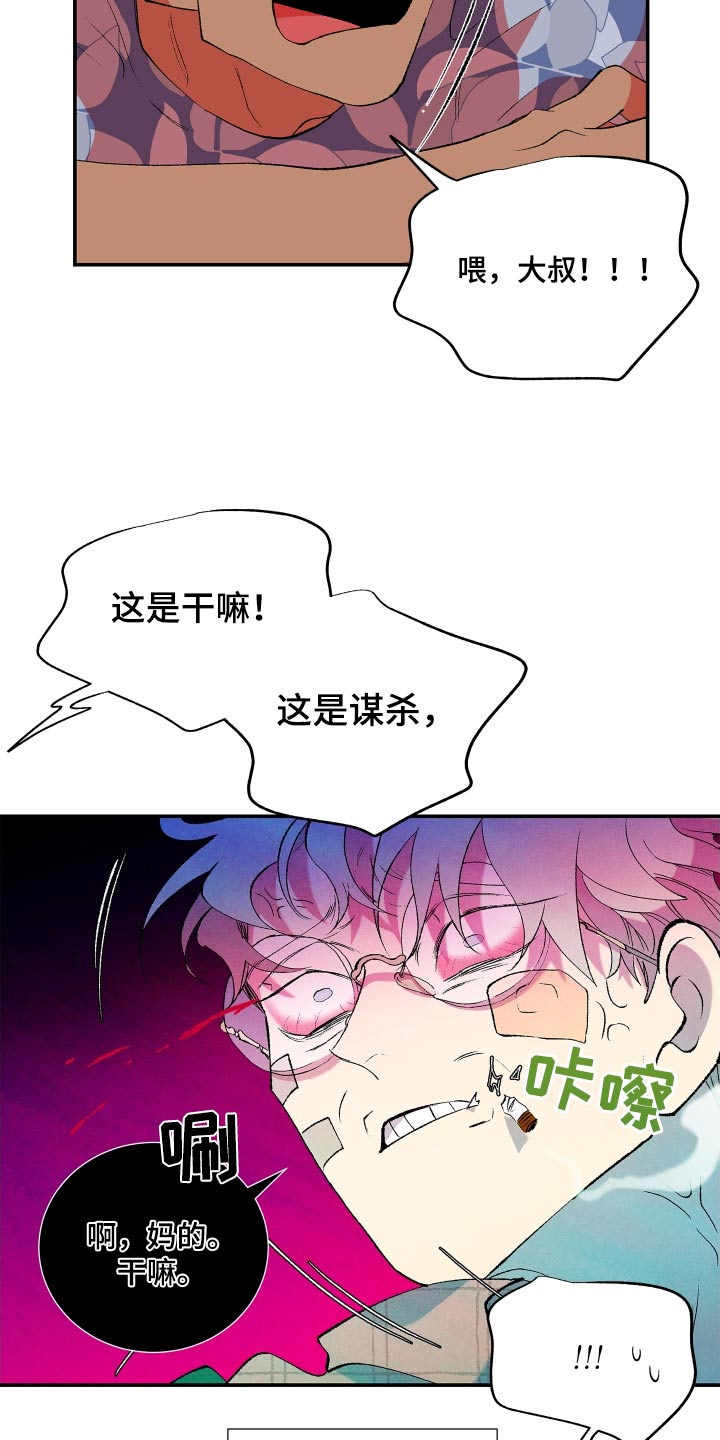 隔壁的男人 未删减版在线观看漫画,第60话1图