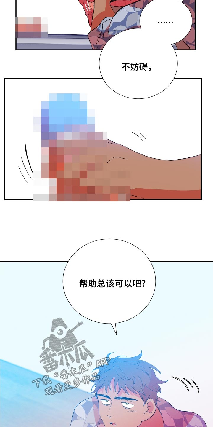 隔壁的男人 未删减版在线观看漫画,第61话1图