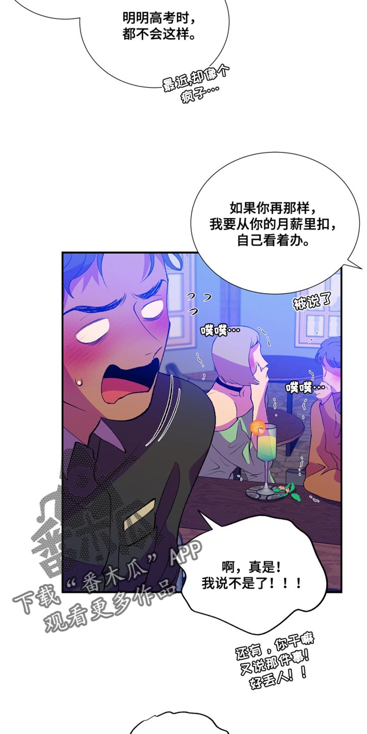 隔壁的男人 未删减版在线观看漫画,第14话2图