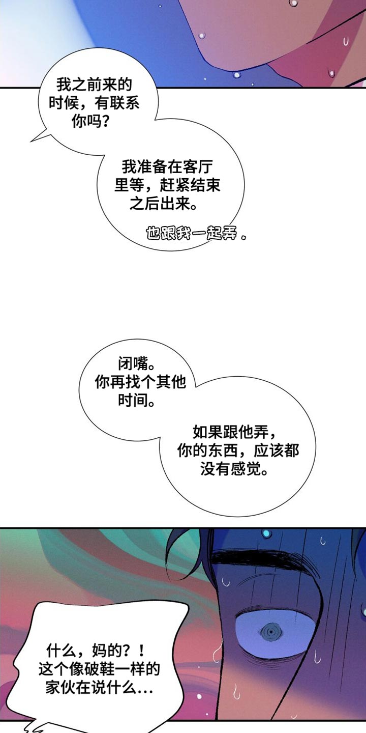 隔壁的男人 未删减版在线观看漫画,第31话1图